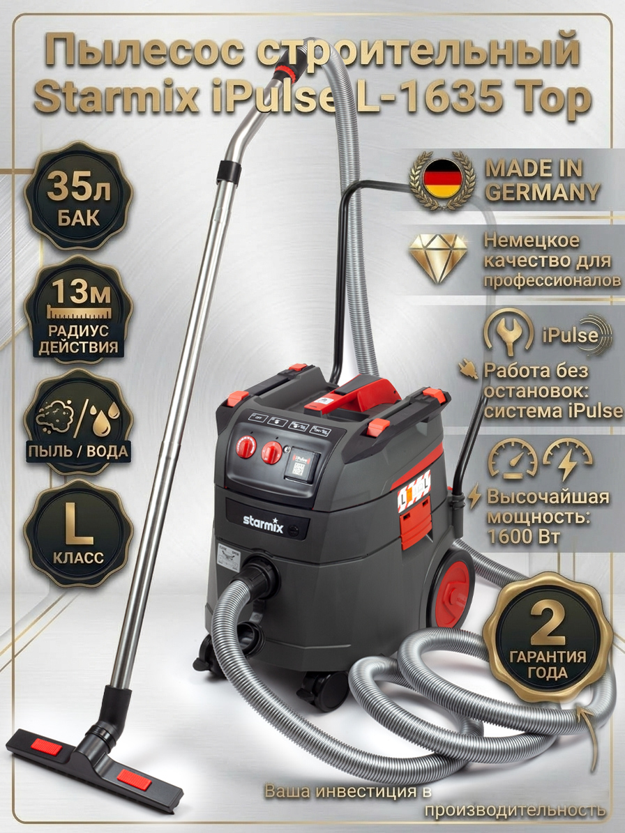 Пылесос промышленный Starmix iPulse L-1635 Top