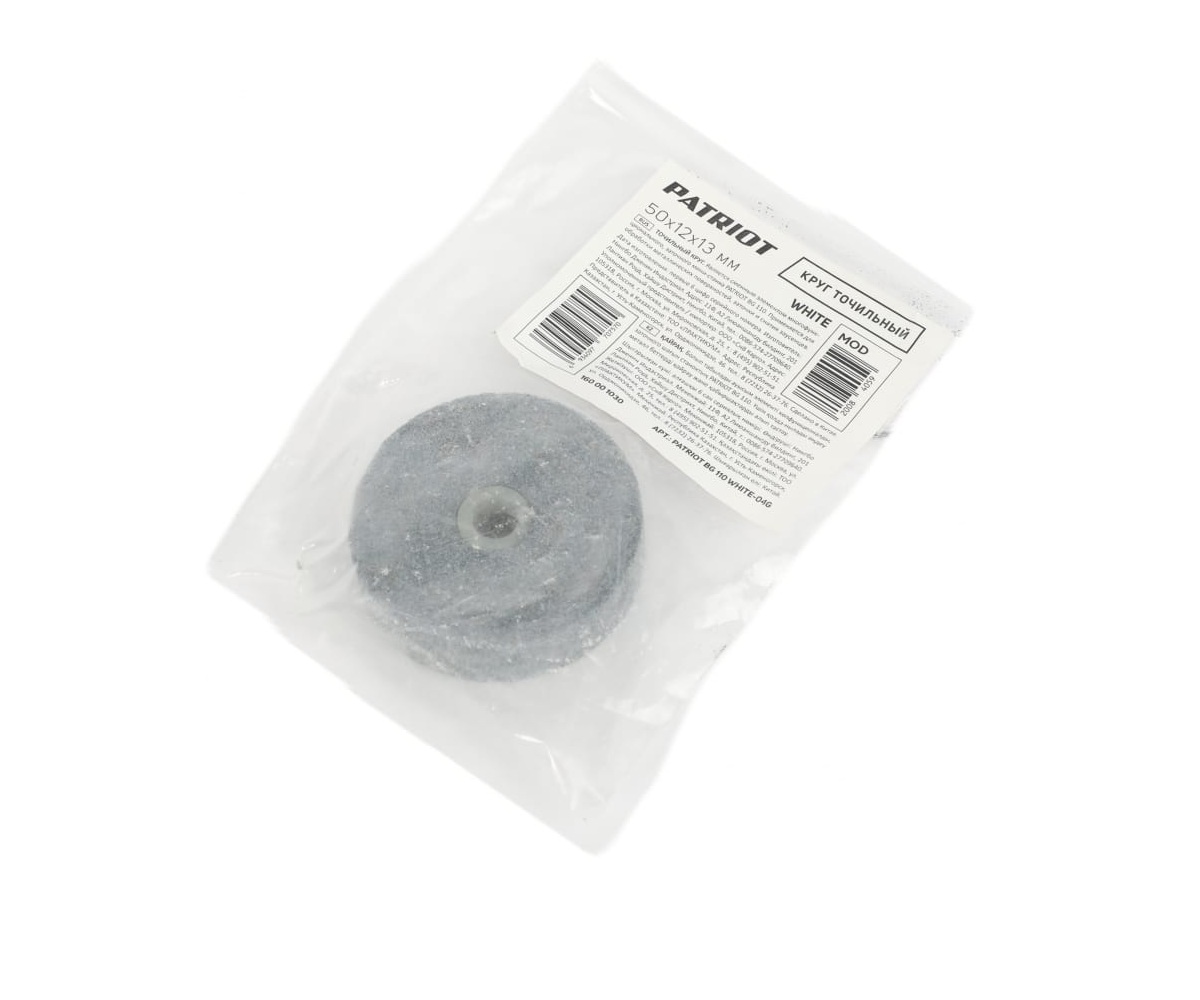 Круг точильный PATRIOT для BG110 13x12x50 Белый