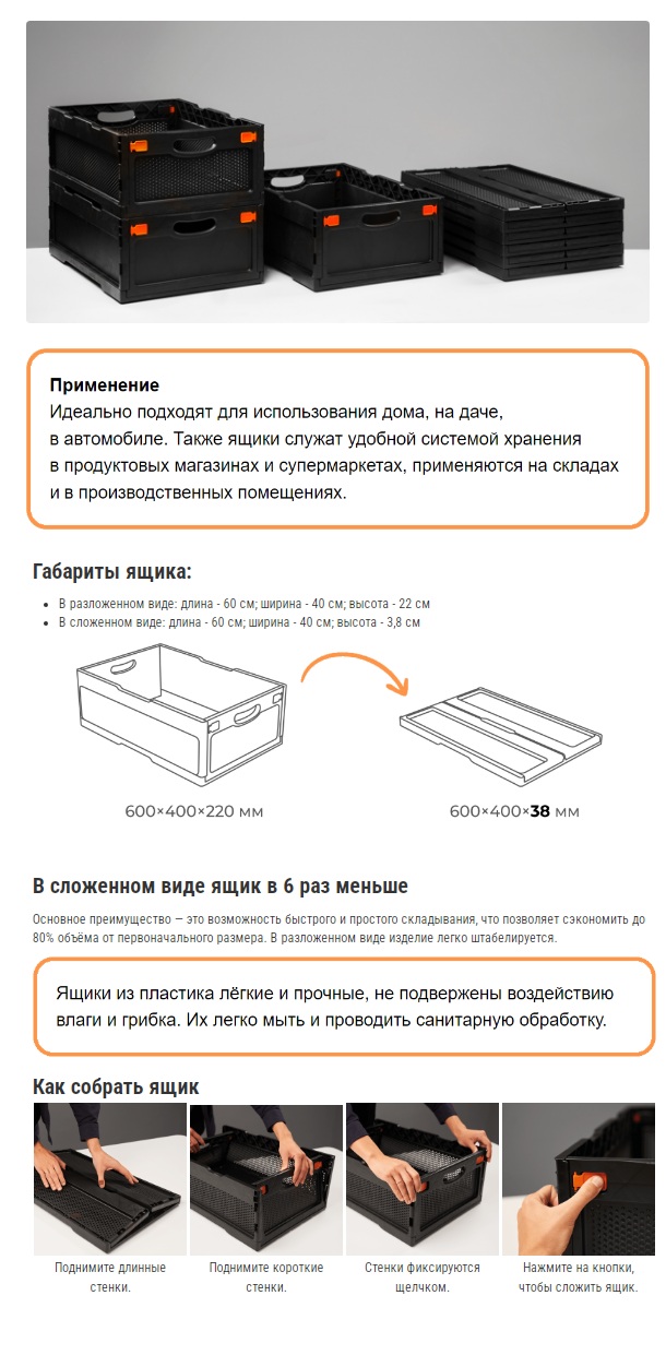 Ящик складной с перфорированными стенками и кнопками-фиксаторами АП 493, комплект 7 штук