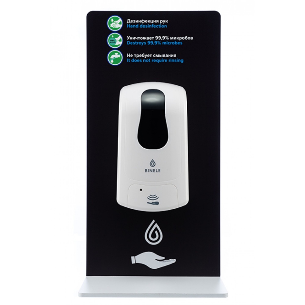 Настенный стенд для дезинфекции рук, арт. SF03AB Binele