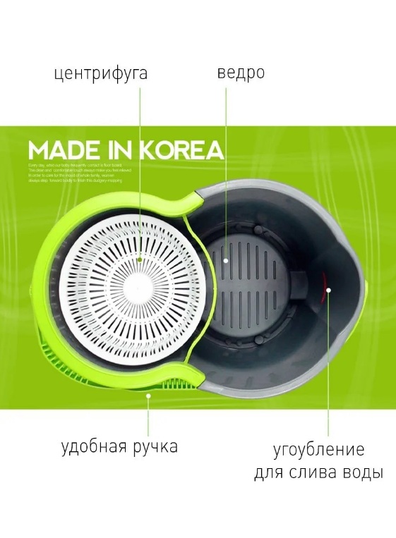 Чудо-швабра без крышки STM-101