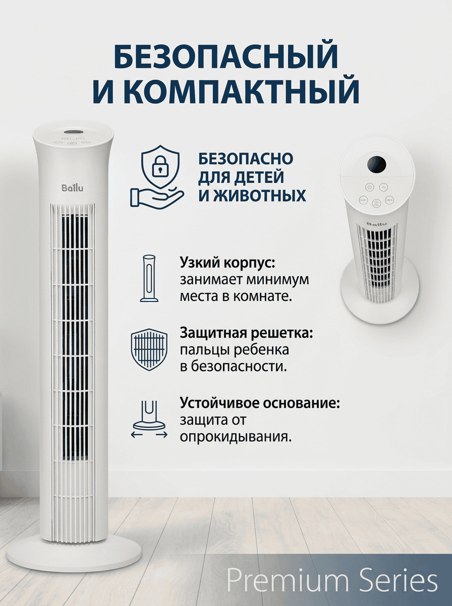 Вентилятор колонный Ballu BFT-110R