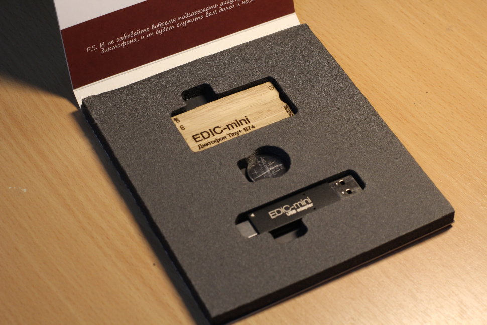 Цифровой диктофон Edic-mini Tiny+ A74-150HQ