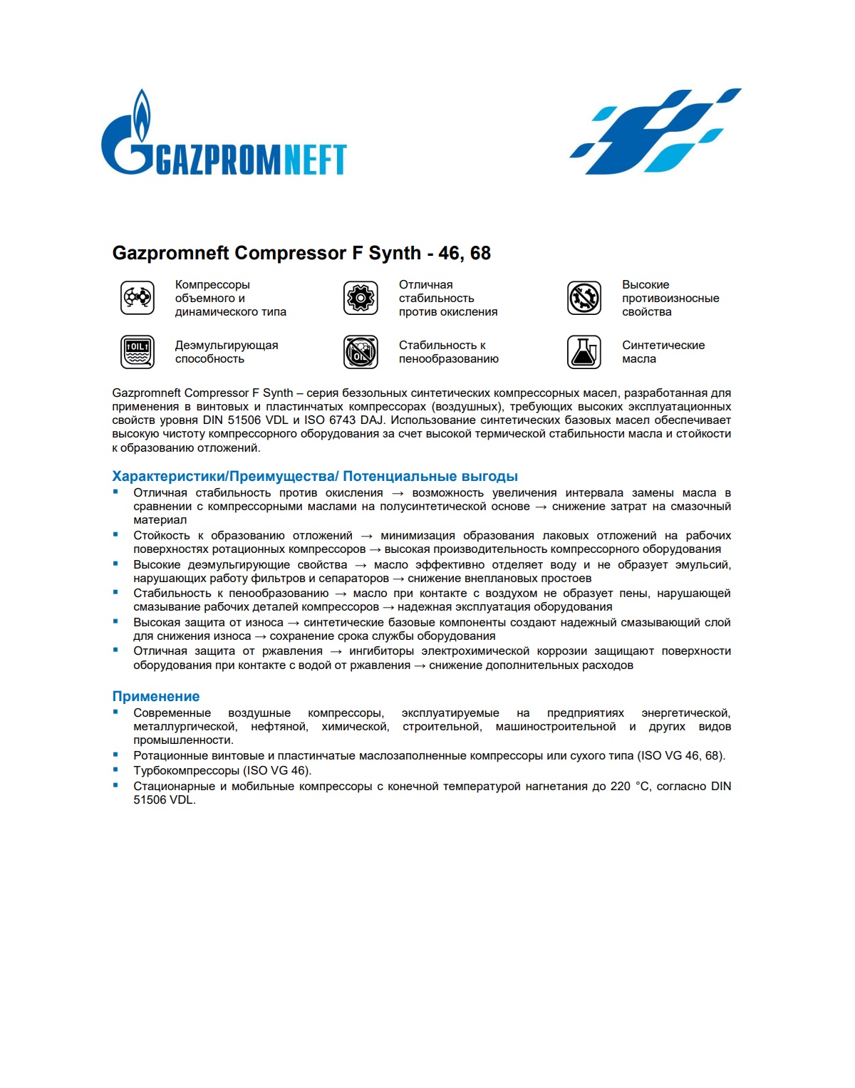 Компрессорное масло Gazpromneft Compressor F Synth-46 20л