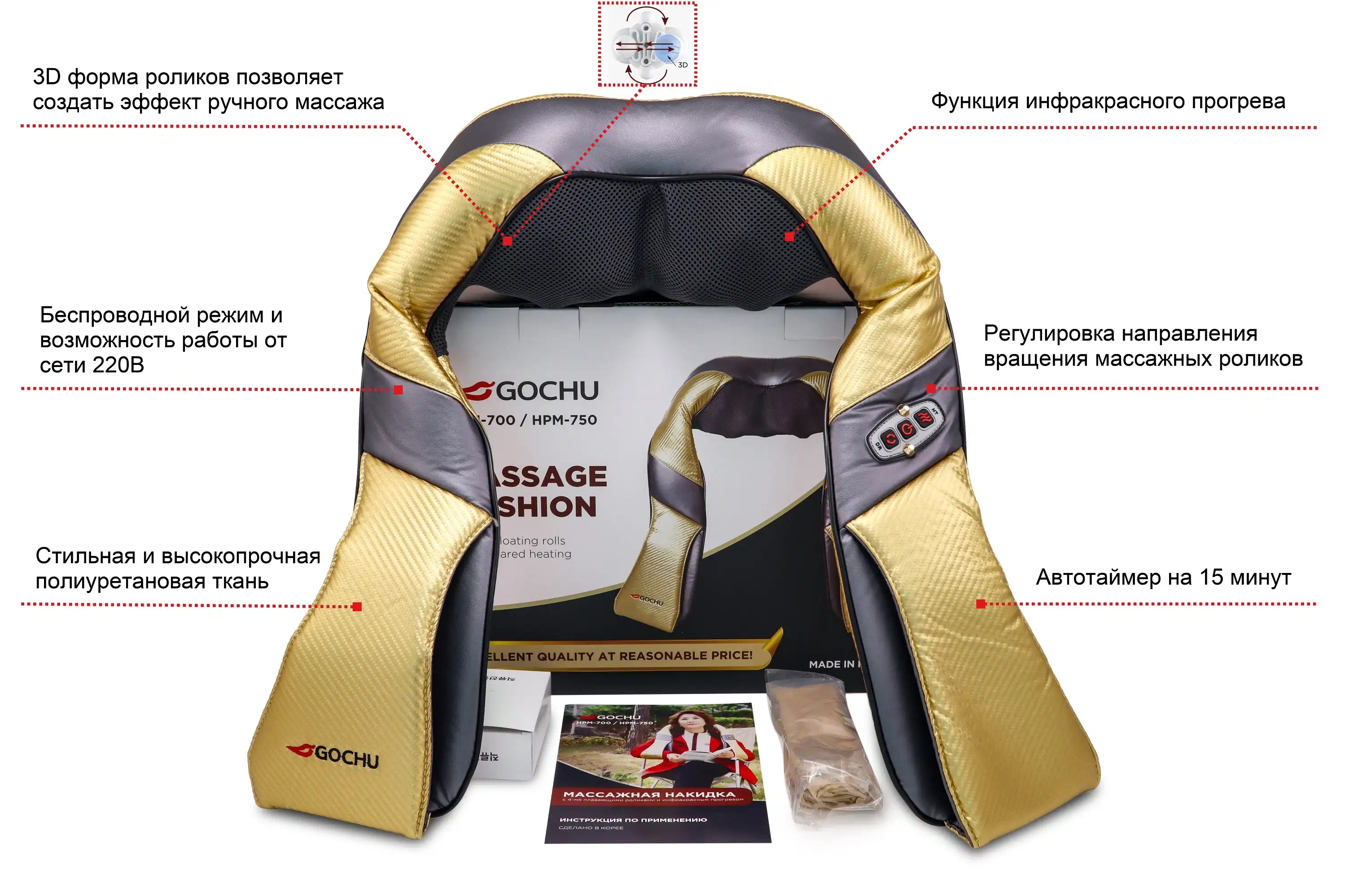 Массажер беспроводной с инфракрасным прогревом GOCHU HPM-750