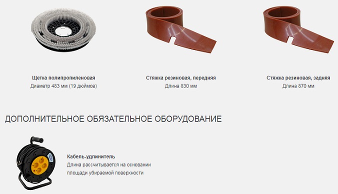 Поломоечная машина Becker A5 EVO 50B аккумуляторная