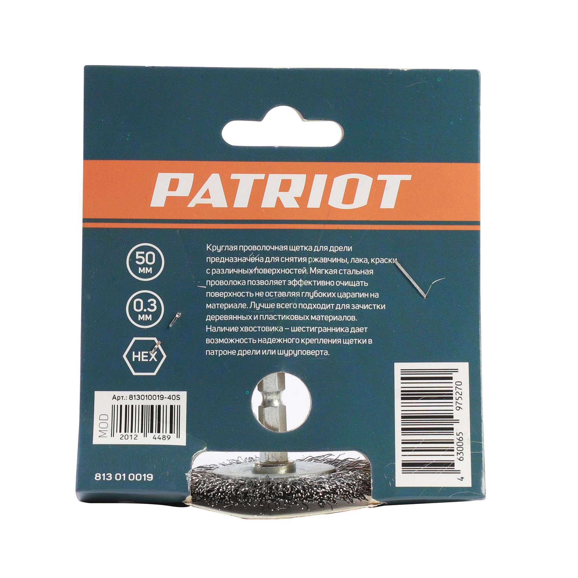 Щетка PATRIOT круглая для дрели 50мм НЕХ