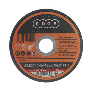 Диск абразивный отрезной EDGE by PATRIOT 115х1,2х22,2  по металлу