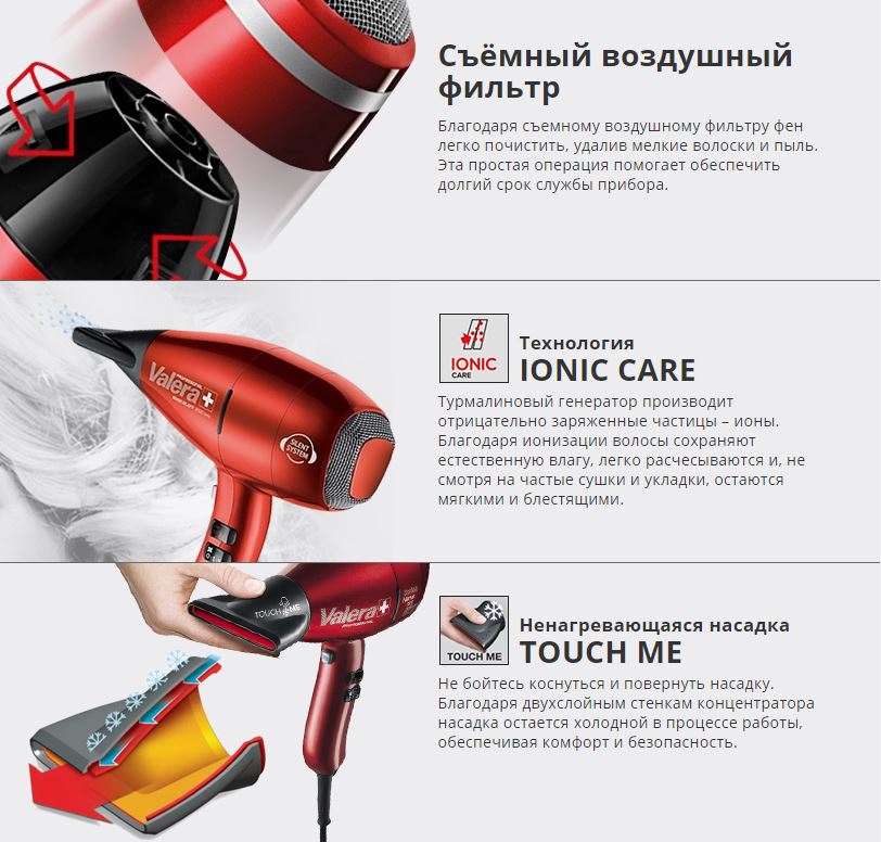 Профессиональный фен Valera Prestige Pro B2.4M Rotocord 2400 Вт