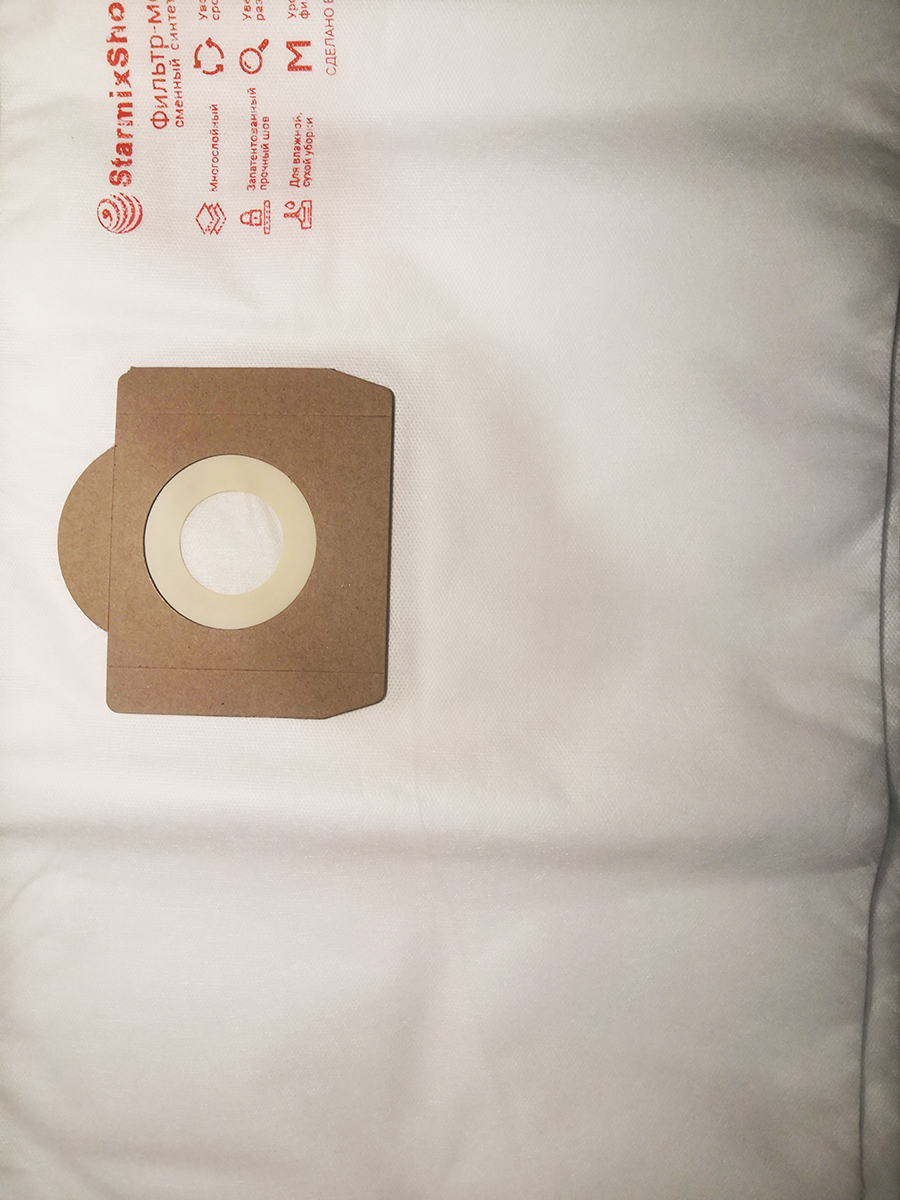 Фильтр-мешки сменные синтетические 010 для Shop-Vac 10л.