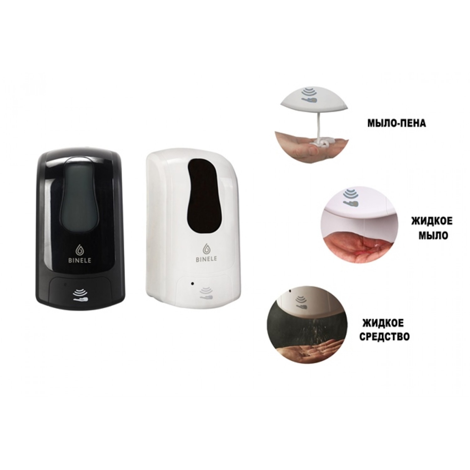 Диспенсер BINELE eSpray картриджный для спрей-жидкости сенсорный, 1л. белый, арт. DE13BW