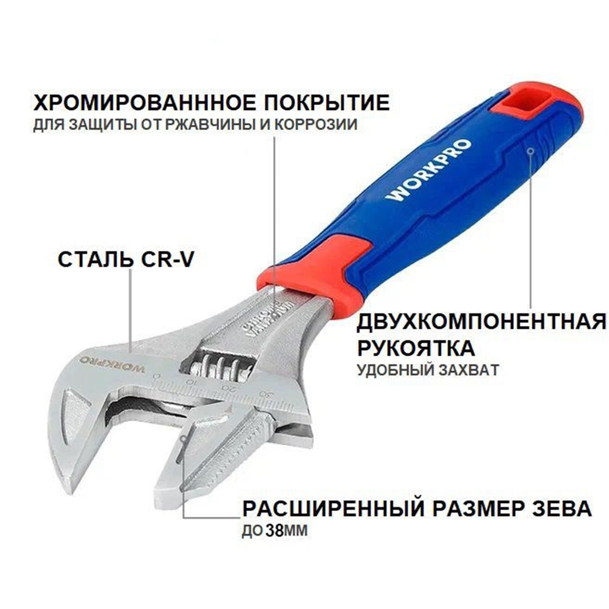 Ключ разводной сантехнический 200 мм  2 в 1 WORKPRO