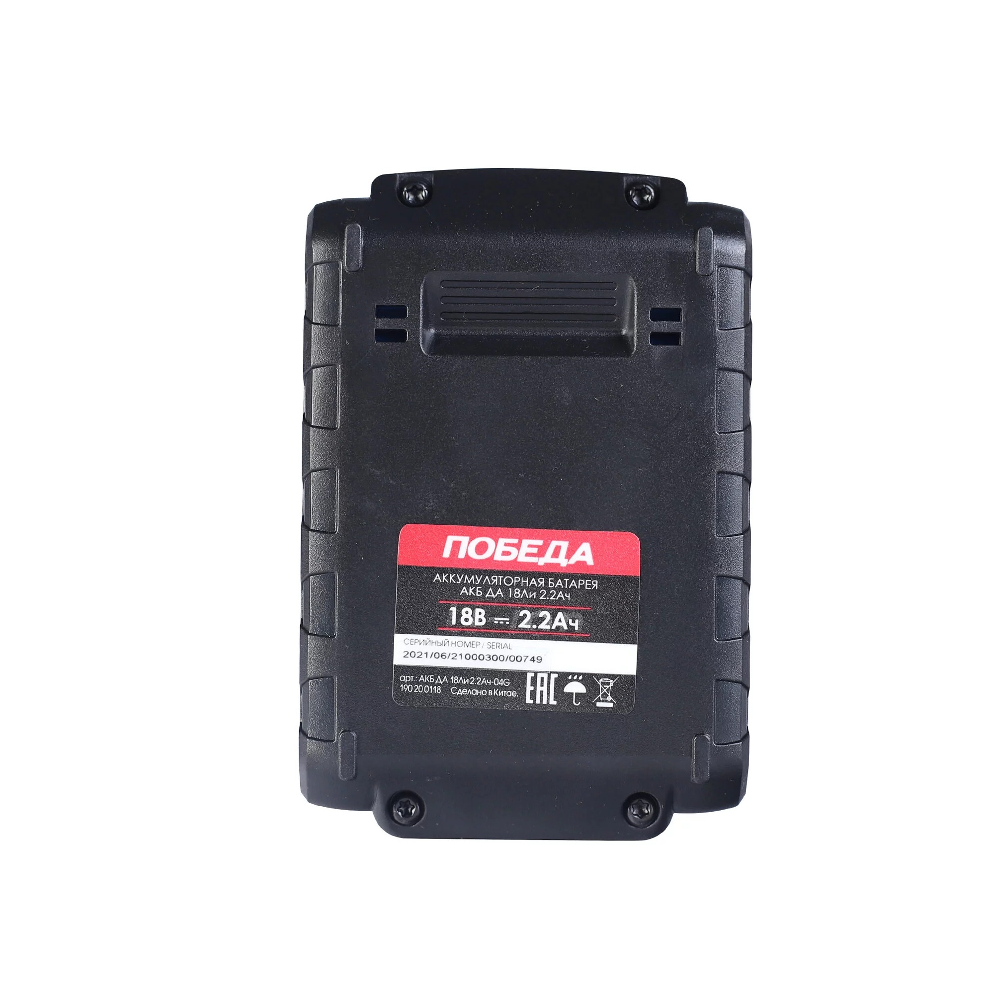 Аккумулятор АКБ ДА 18 Ли 2,2 Ач для шуруповертов Победа