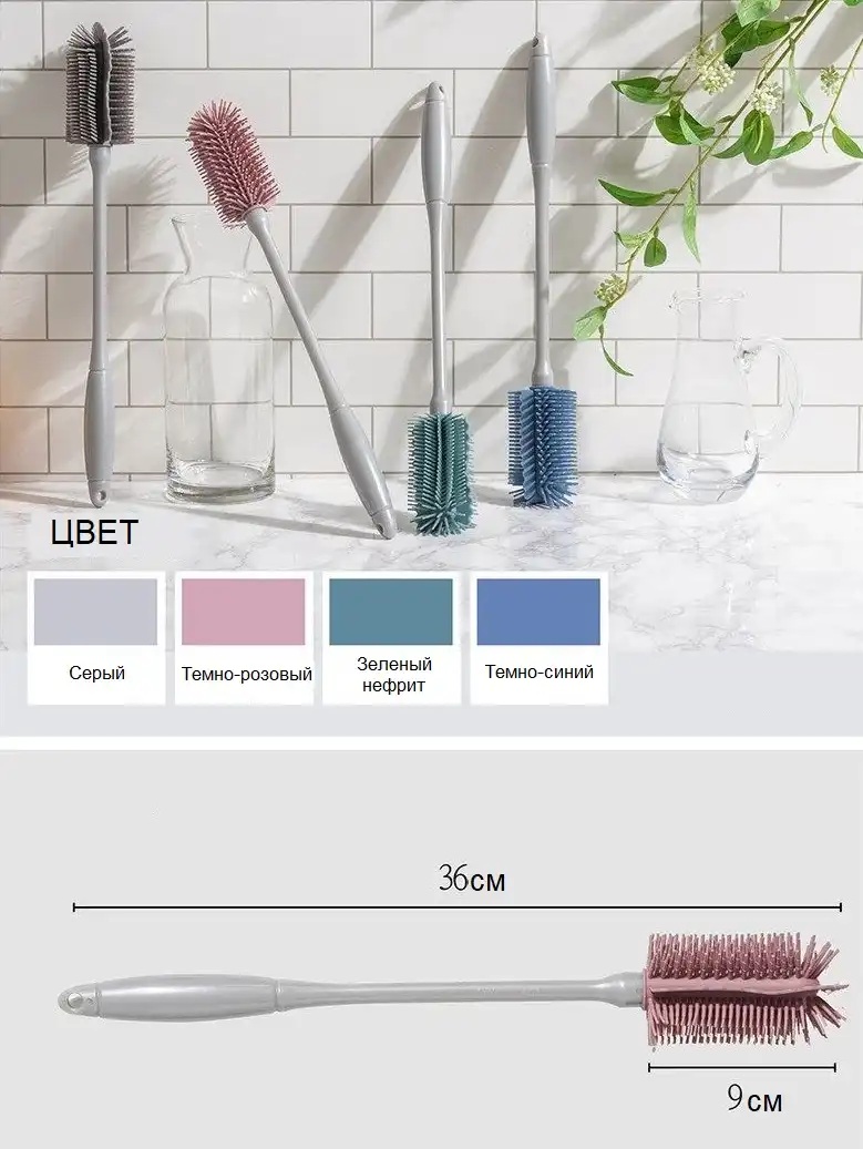 Силиконовая щетка для мытья бутылок широкая KF Pastel