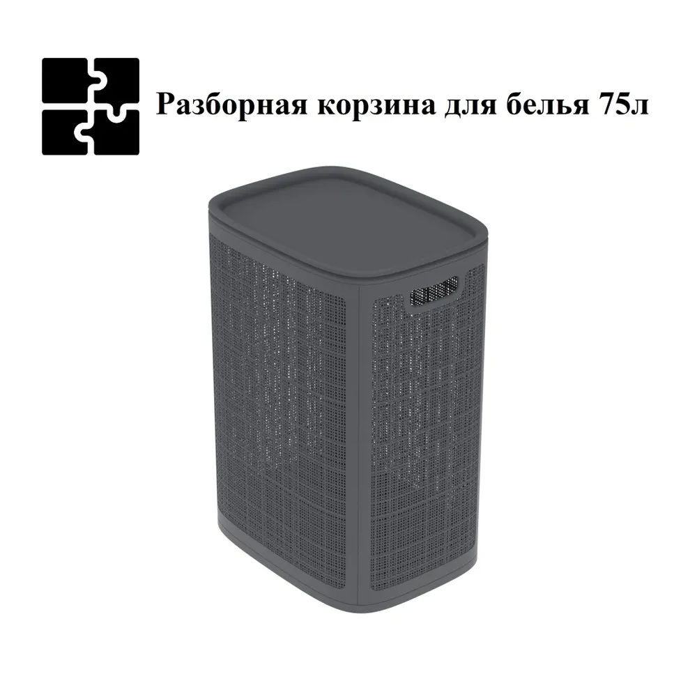 Плетёная корзина для белья сборная «Лён» 75 л (43х32.1х60 см) графит