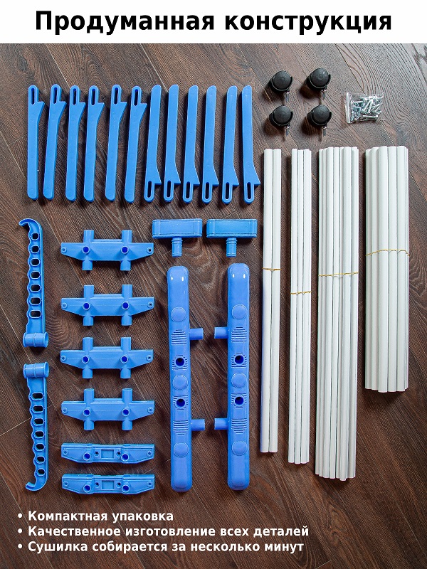 Многофункциональная напольная сушилка Helex Home V07