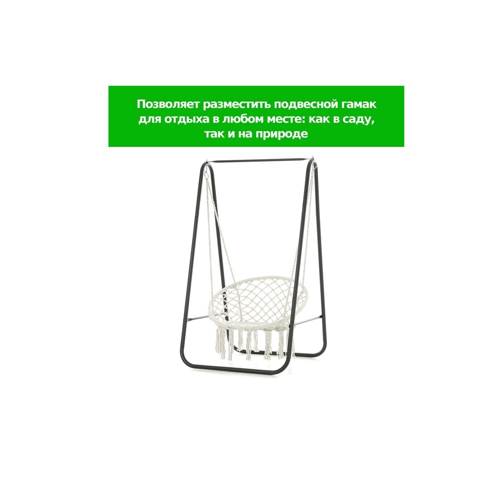 Стойка для гамака S-02