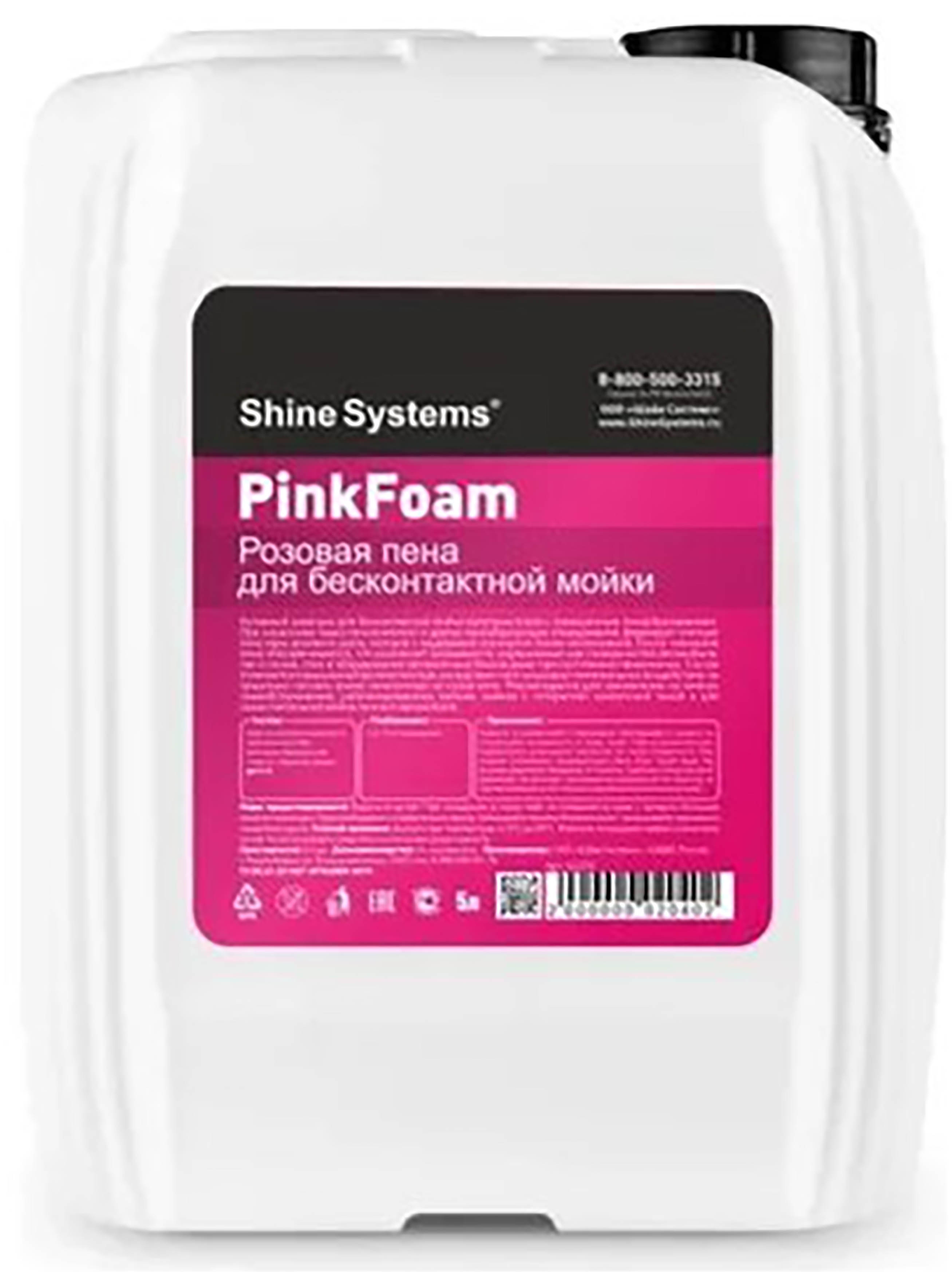 PinkFoam - активный шампунь для бесконтактной мойки, 5 л
