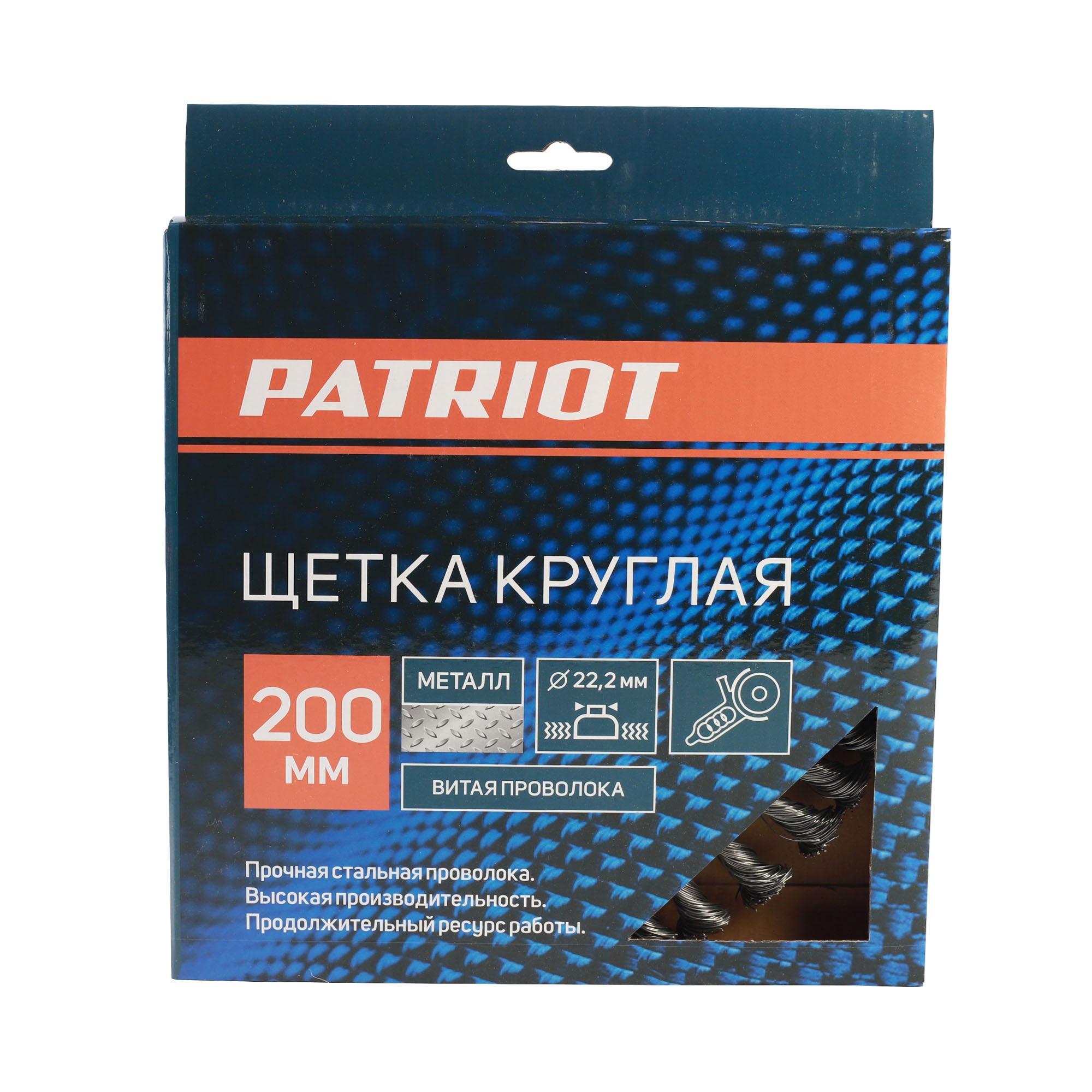 Щетка PATRIOT круглая 200х22,23 мм витая проволока