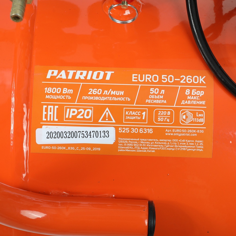 Компрессор Patriot поршневой масляный EURO 50-260 K