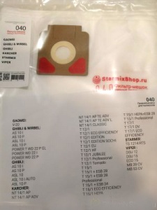 Фильтр-мешки сменные синтетические 040 для Starmix 14л.