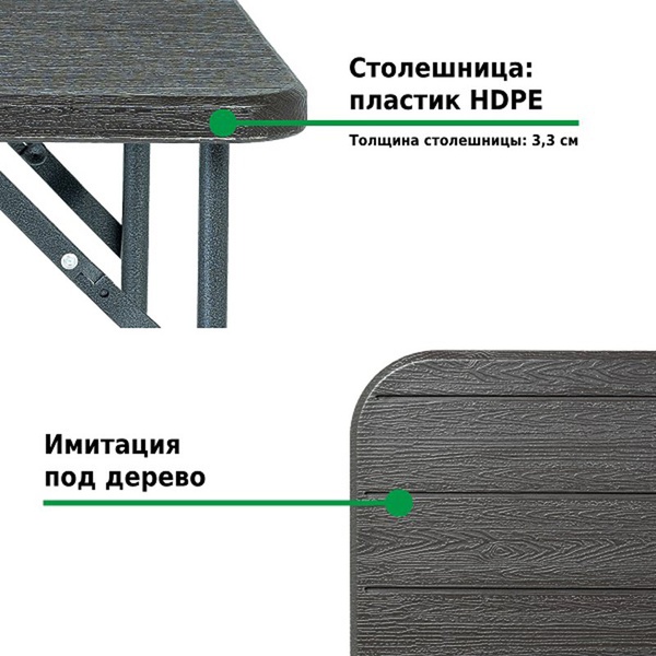 Стол складной F2120
