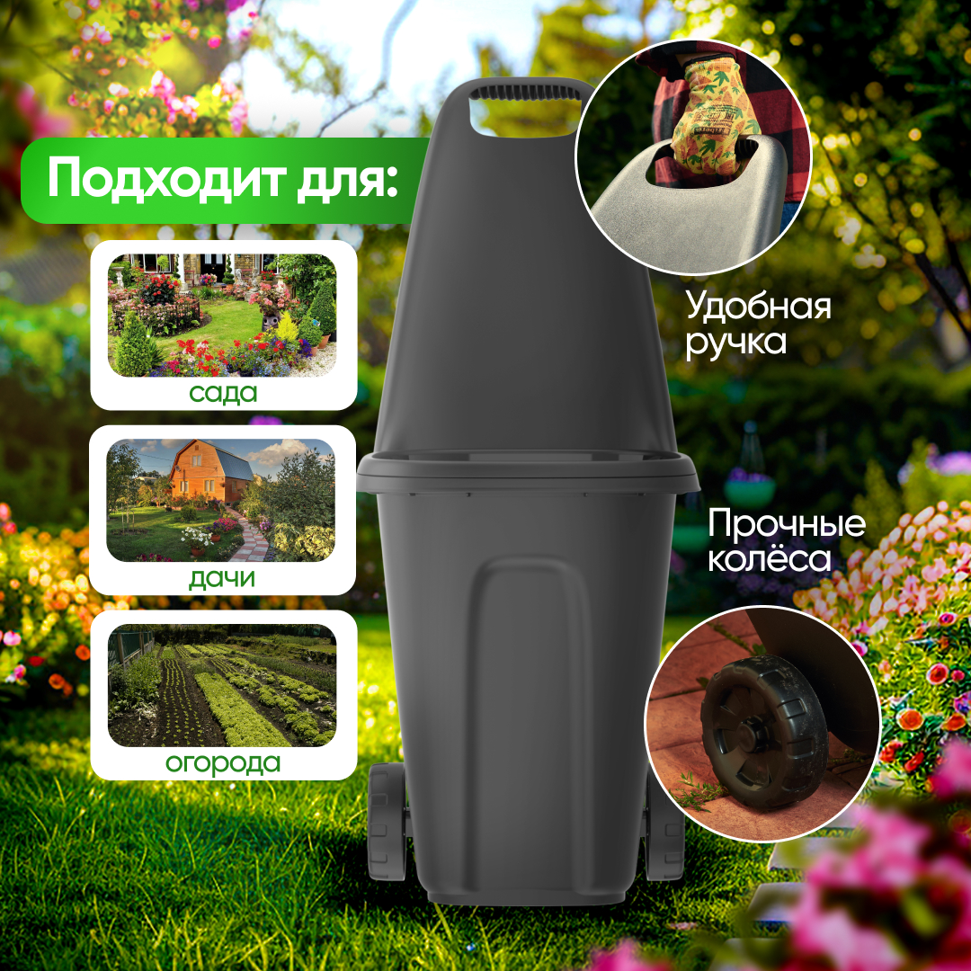 Тележка садовая 38л (57x39x95см) чёрный