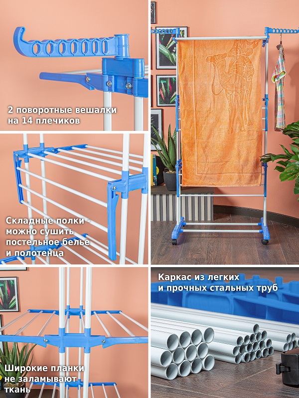 Многофункциональная напольная сушилка Helex Home V07