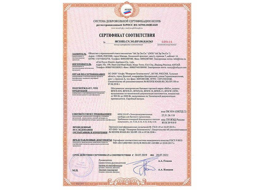 Тепловентилятор Ballu BFH/W-102W