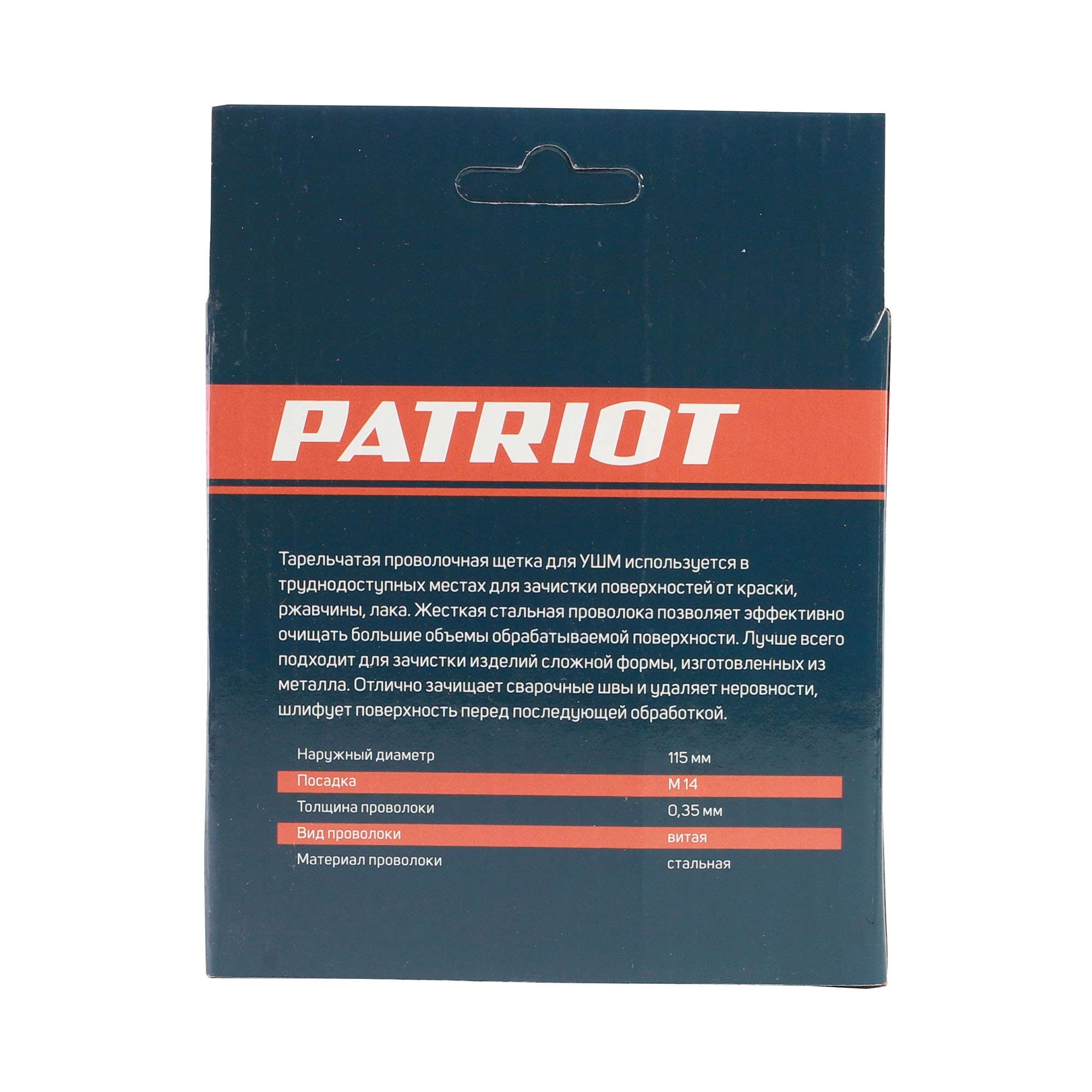 Щетка PATRIOT тарельчатая 115 мм М14 витая проволока