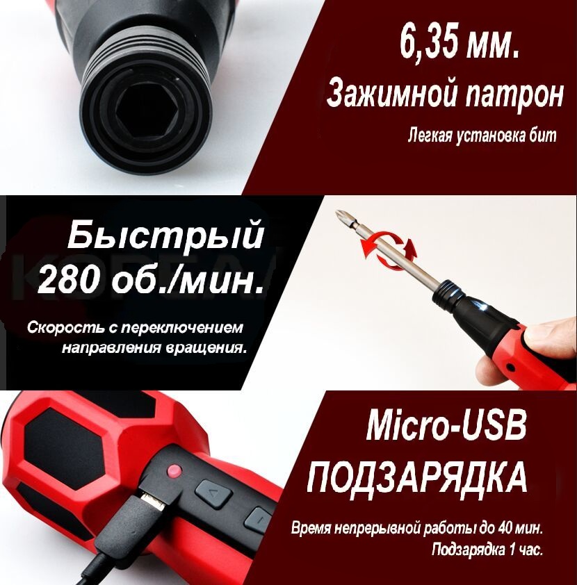 Электрическая аккумуляторная отвертка HYBRO HIT-K01 USB