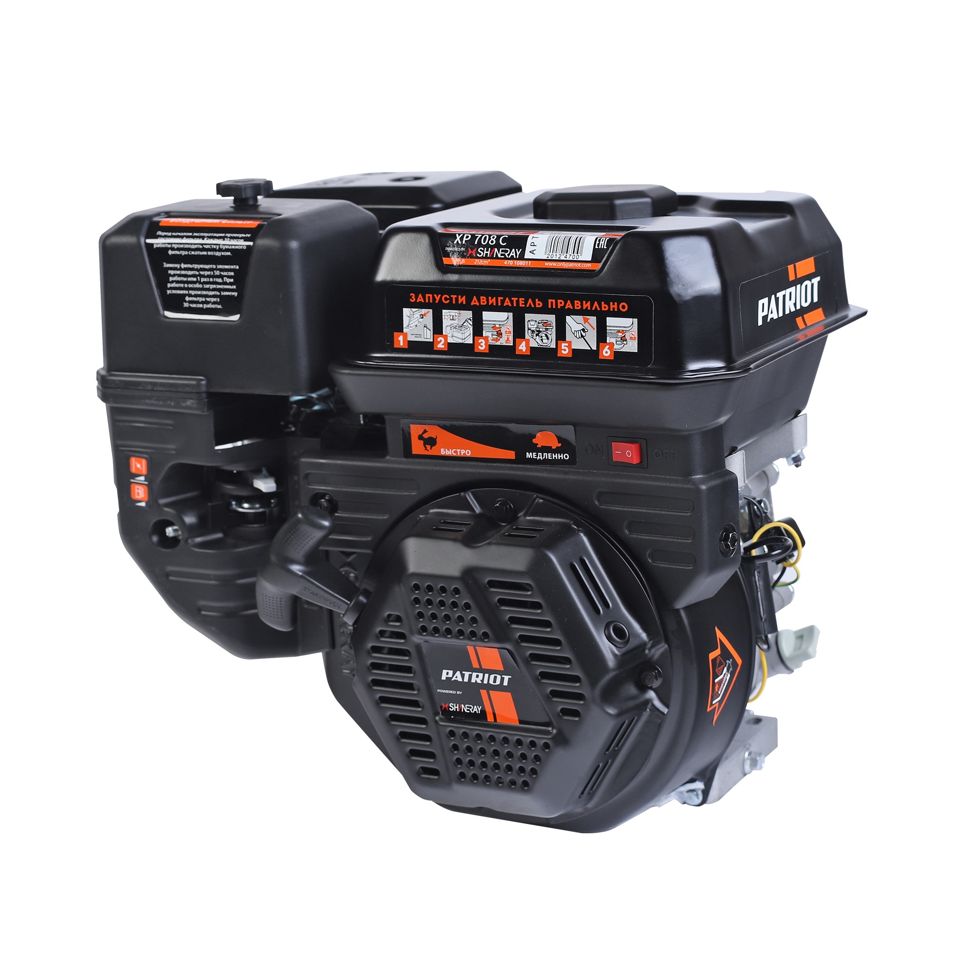 Двигатель PATRIOT XP 708 C, 7,0 л.с. 3600 об/мин; бак 3,6 л.