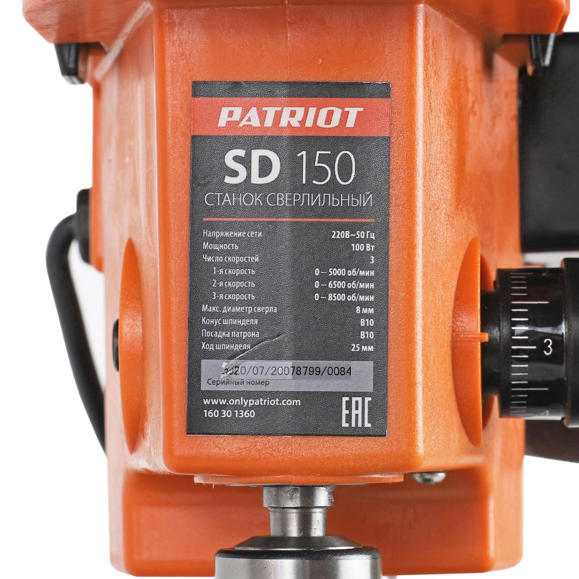 Станок сверлильный PATRIOT SD 150, 100 Вт, 3 скорости, сверло 8 мм.