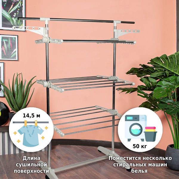 Многофункциональная напольная сушилка Helex Home V89