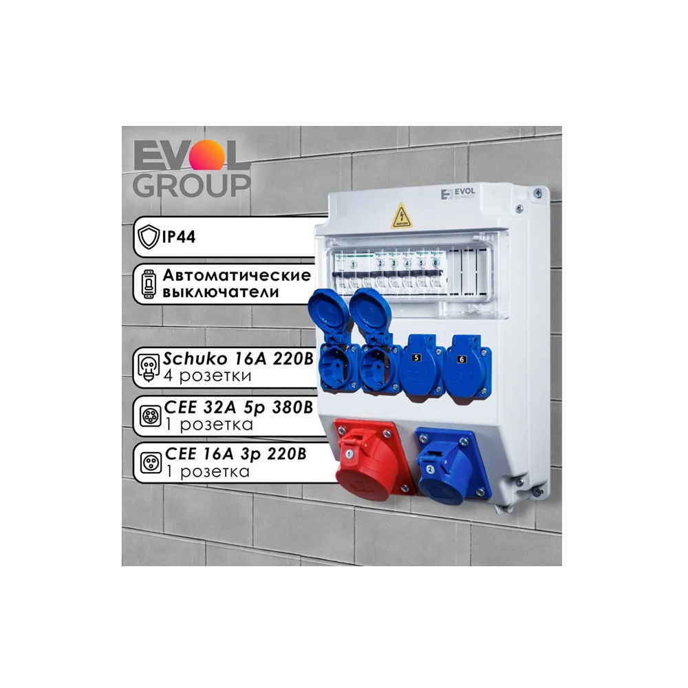 Навесной щит с розетками 220В + 380В EVOL COMBOX 11 0102-013-1