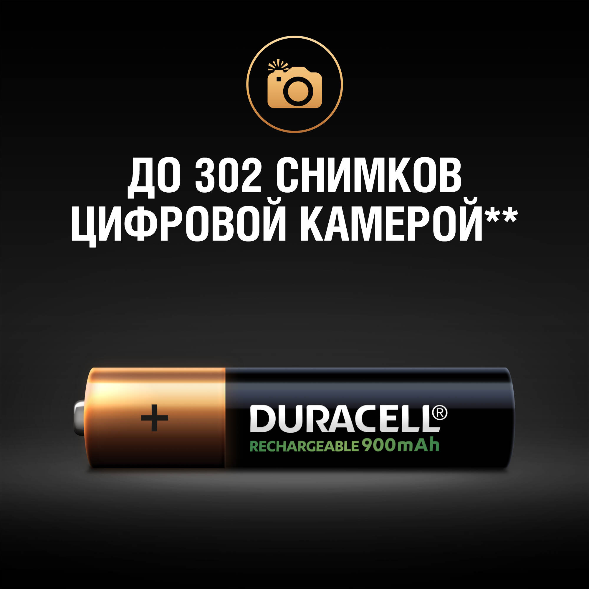 Аккумулятор Duracell HR03-4BL 1.2V, 900mAh NiMh, размер "AAA"