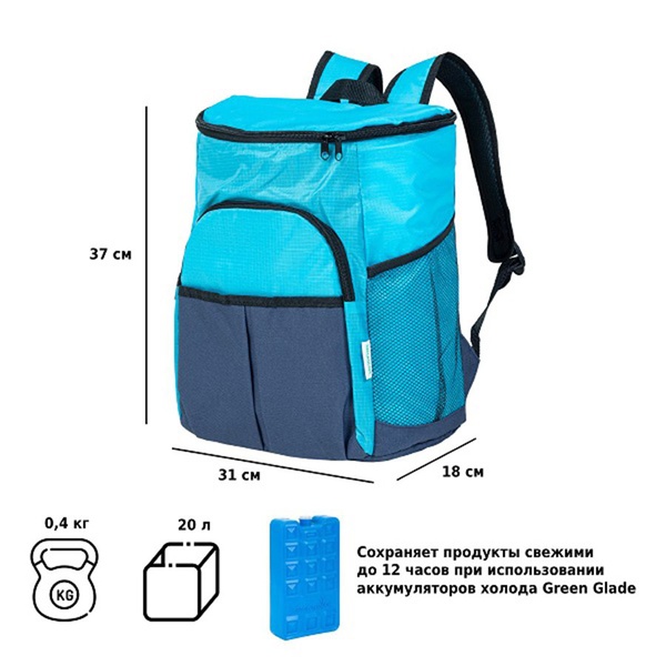 Рюкзак изотермический 20 л. (12)