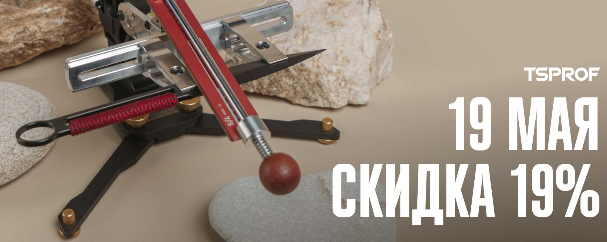 системы заточки