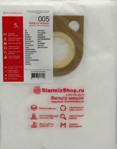 Фильтр-мешки сменные синтетические 005 для Starmix 25-35л.( 5шт.)