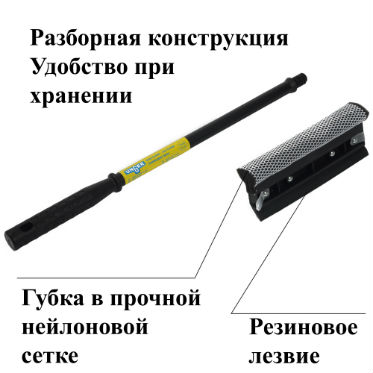 Приспособление (губка + скребок) для мытья автомобилей 95594D