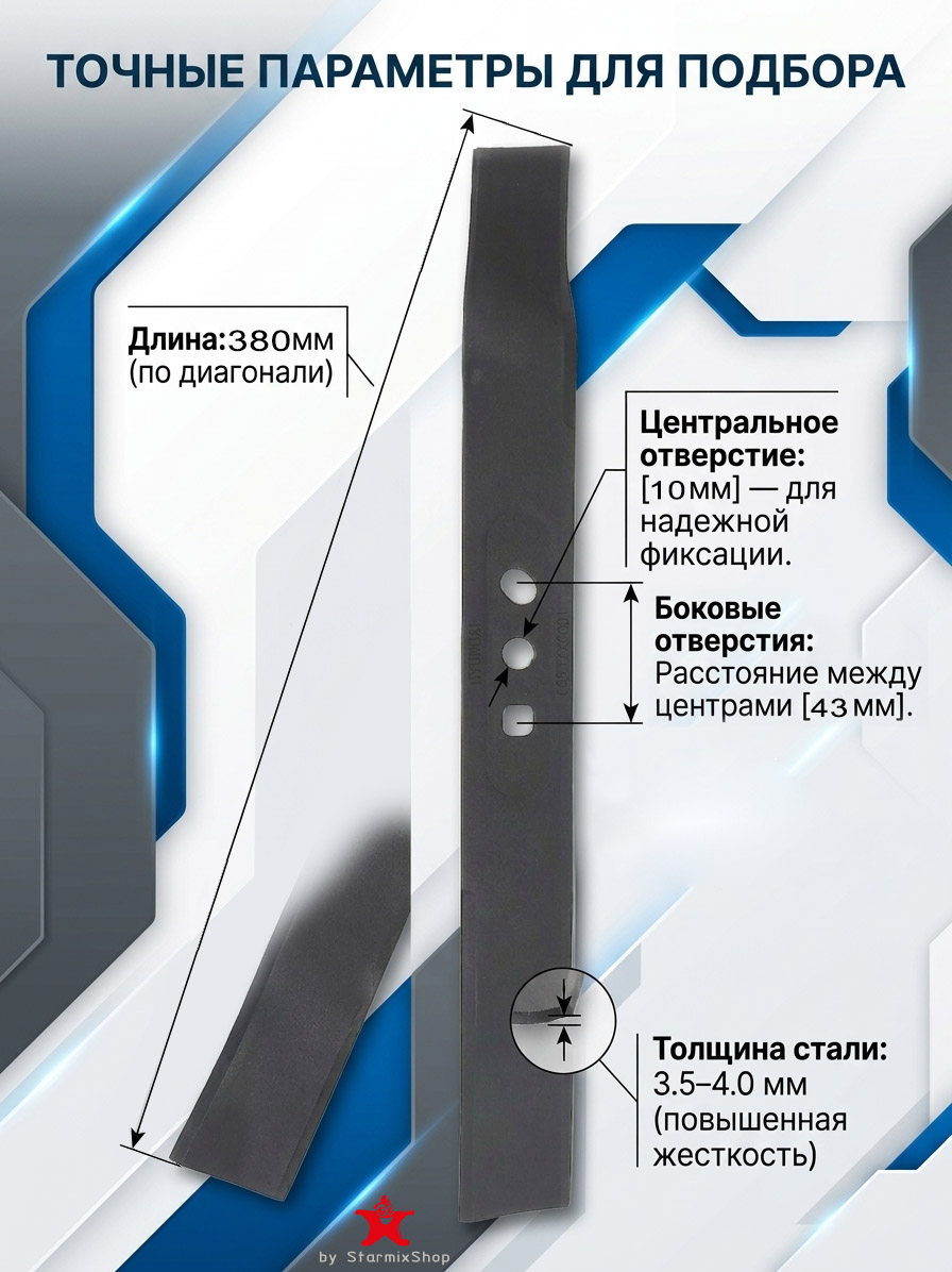 Нож для газонокосилок LE 3830