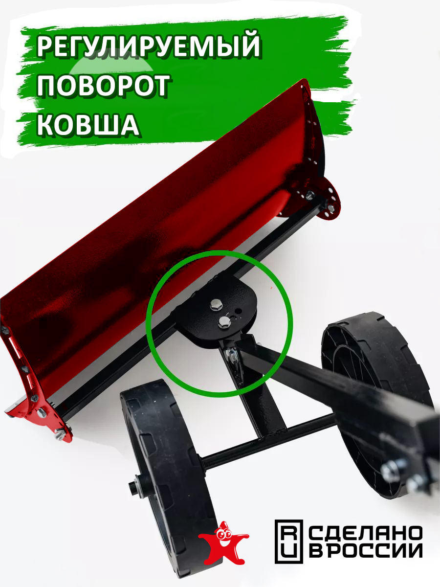 Лопата для уборки снега на колёсах Буран