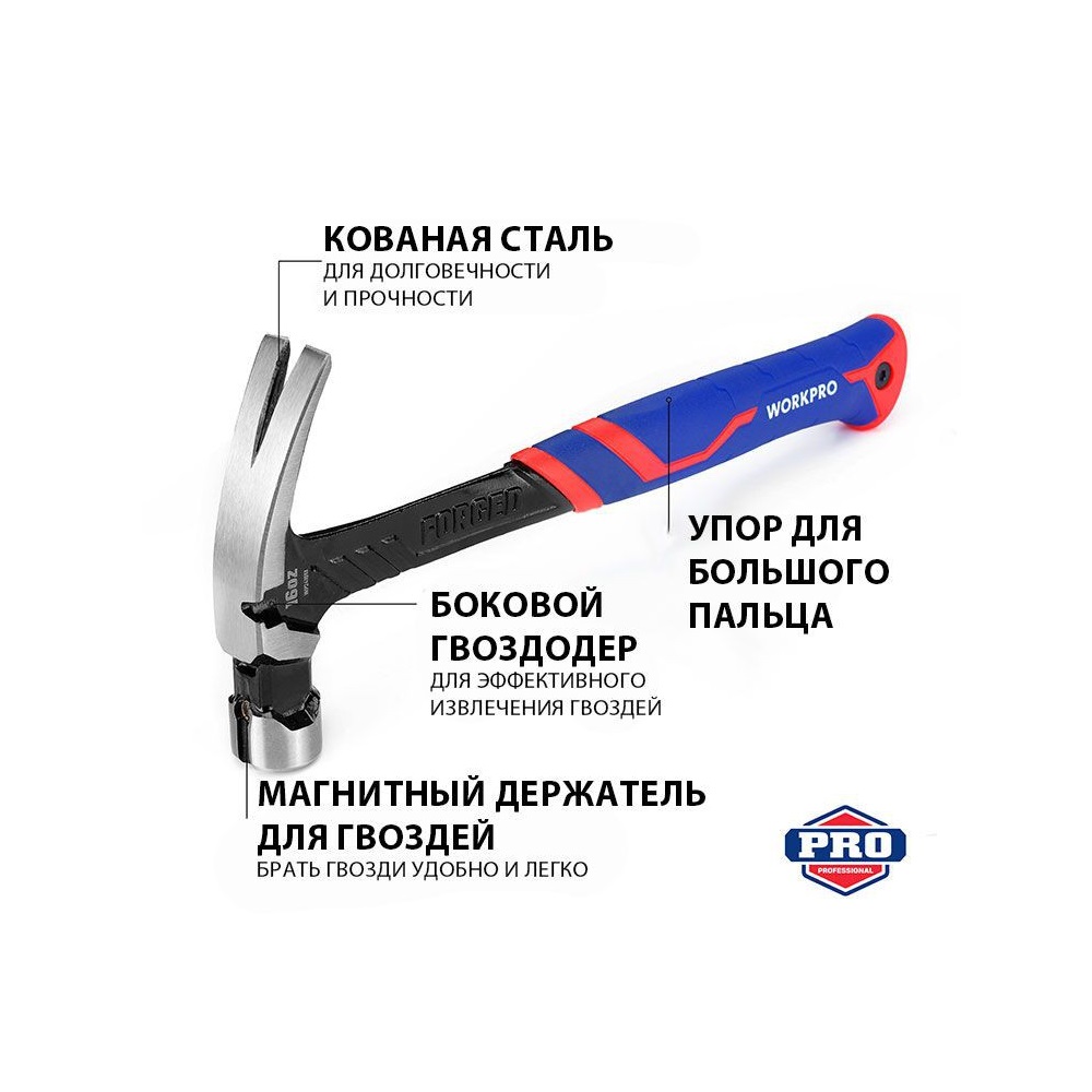 Молоток с металлической обрезиненной рукояткой 560г WORKPRO