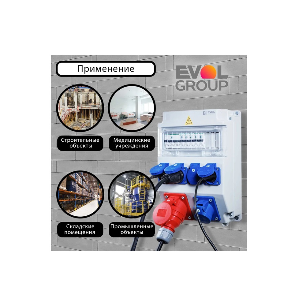 Навесной щит с розетками 220В + 380В EVOL COMBOX 11 0102-013-1