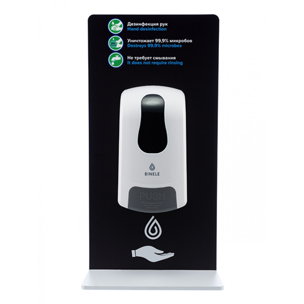 Настенный стенд для дезинфекции рук с механическим диспенсером BINELE SF04AB