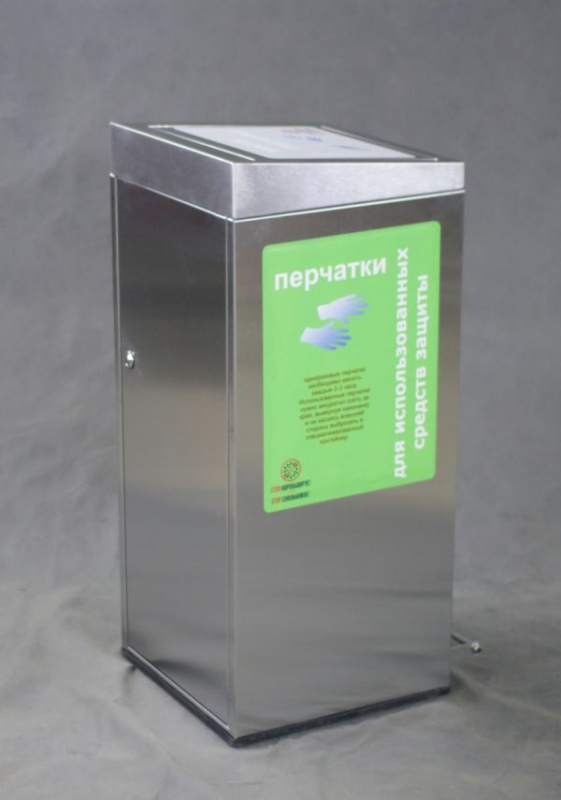 Урна "Маскарад", для масок и перчаток, с педалью