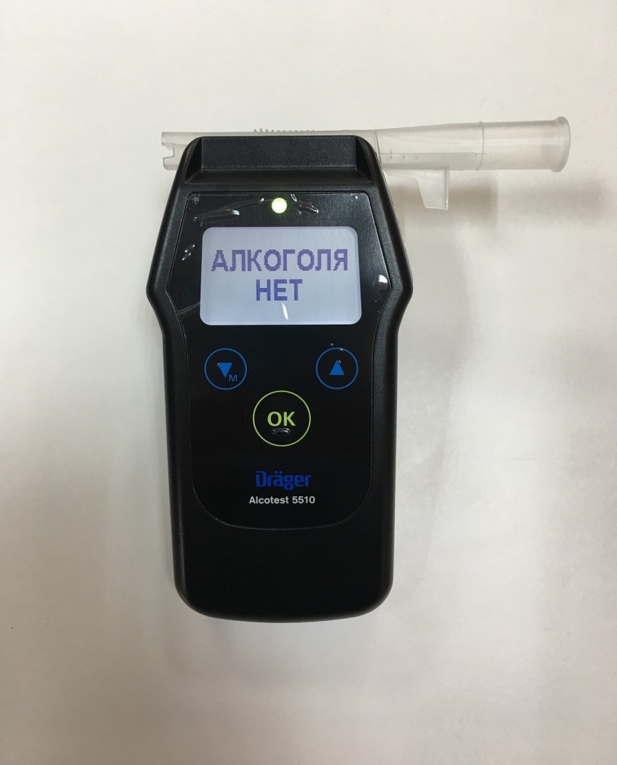 Профессиональный Алкотестер Drager Alcotest 5510