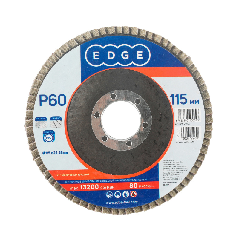 Круг лепестковый торцевой EDGE by PATRIOT 115 х 22,23 мм P60