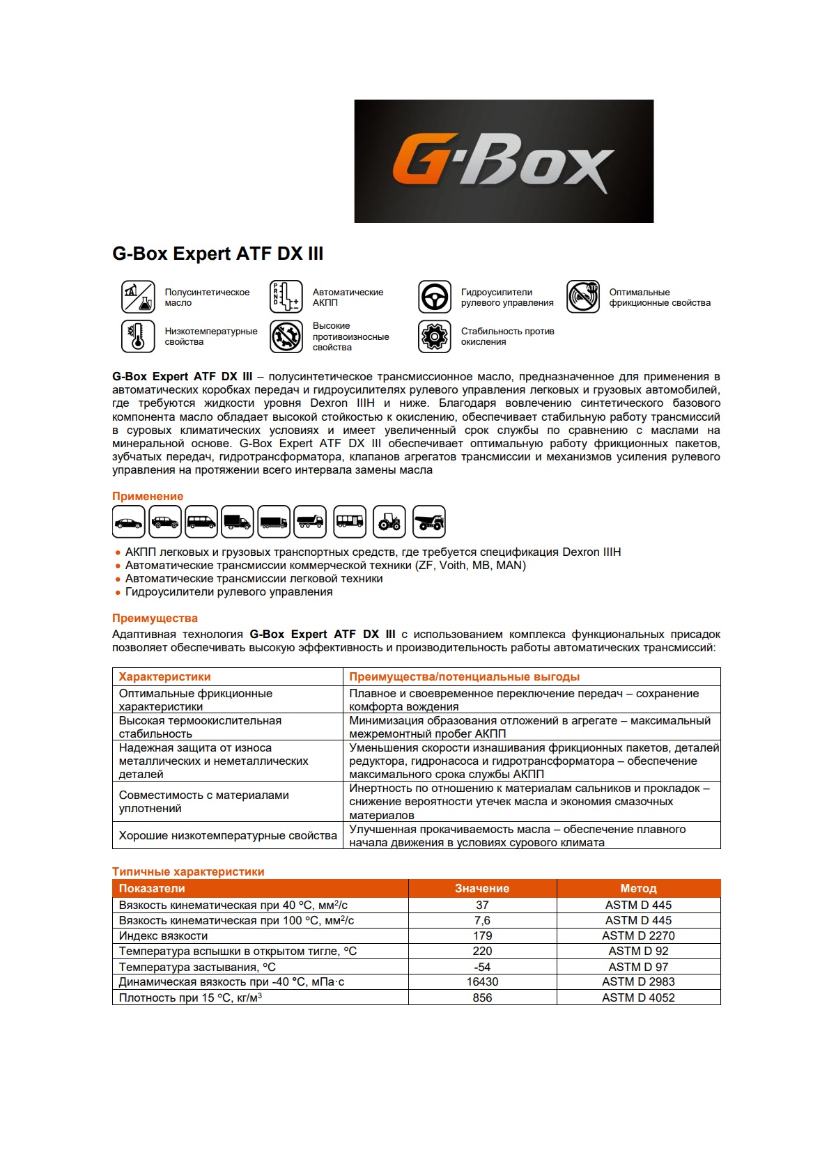 Трансмиссионное масло G-Energy G-Box Expert ATF DX III 20л