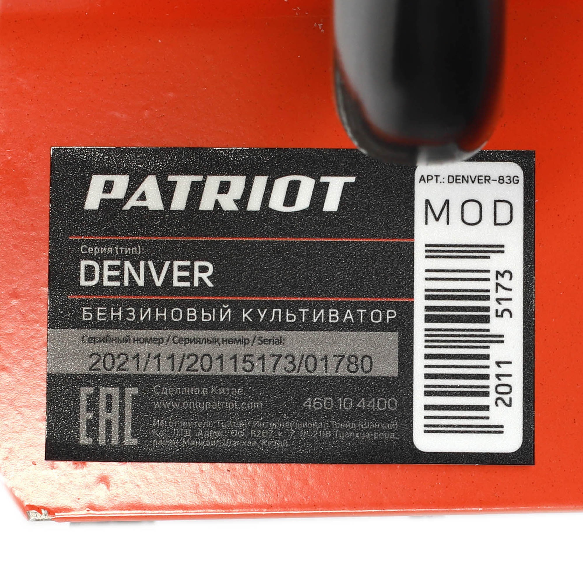 Культиватор двухтактный PATRIOT Denver